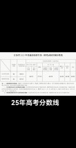烟台科技学院在江苏录取分数线2025年是多少（2025~2023近三年分数位次）