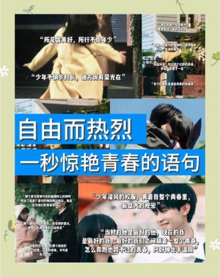 15句惊艳时光的经典台词