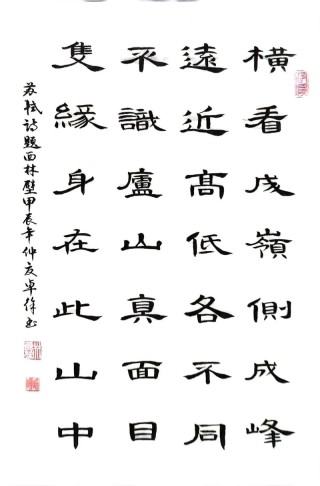 归至峰前显高大 （打一字）