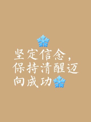 人民日报每日摘录：沉淀经验，在反思中修正自己。