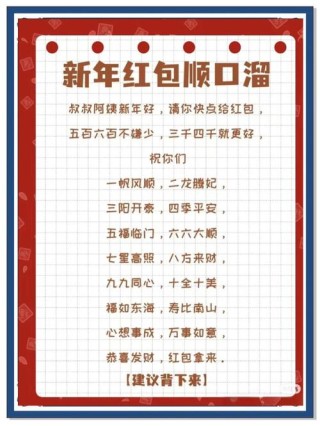 春节到，提防送礼出“新招”
