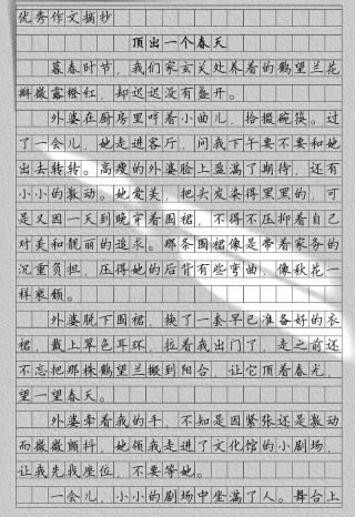 散文：一枚顶针