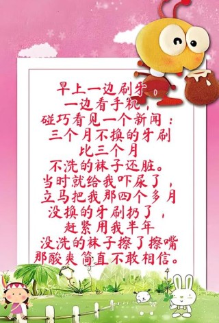 幽默笑话一篇