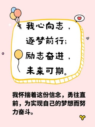 适合收藏的励志文案，送给为梦想努力的我们