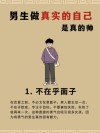 男人须有长宽高