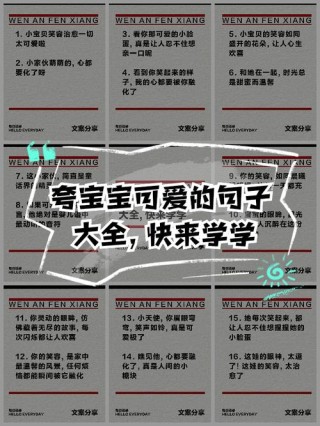 赞美宝宝的话:我童心未泯，感受宝宝们的纯真与可爱