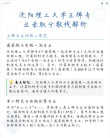 沈阳理工大学2025年录取分数线（在各省录取最低分是多少）