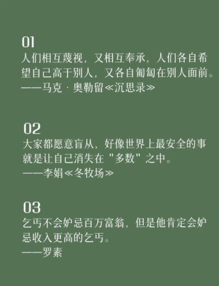 关于思考的名人警句——启迪智慧