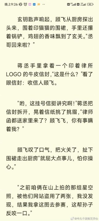 推文 原耽 校园文 撒野