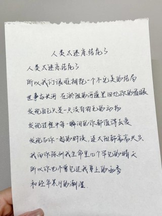 句子迷经典语录唯美，句子迷经典语录，唯美之境的诗意表达