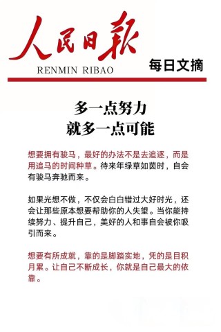 成功需要转个弯?励志文章