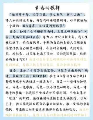 把握命运，扬起自信的风帆?励志文章