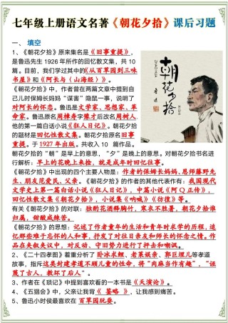 《朝花夕拾》最有趣味的十句话，真性情总好过假清高