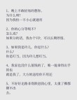 撩人情话最暖心的短句，温情四溢