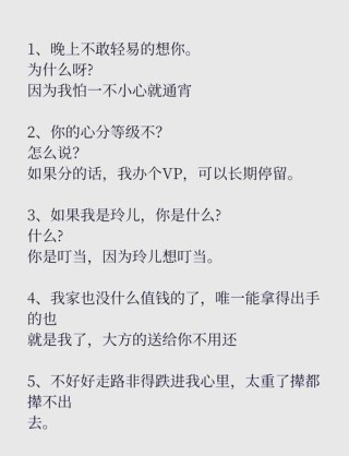 撩人情话最暖心的短句，温情四溢