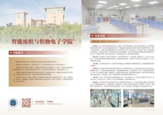 中原工学院智能建造专业怎么样？排名好不好