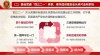 条令为纲，行动有章，把准安全管理之舵