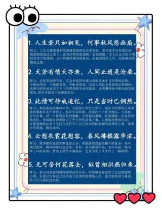 适合送给自己的30个诗词句子，每天读一遍，最好能背下来