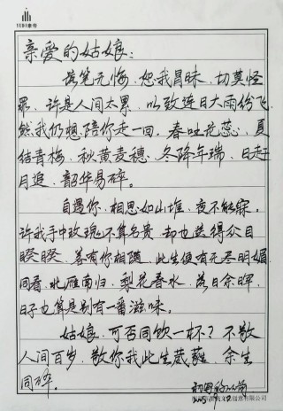 见字如面，见信如晤