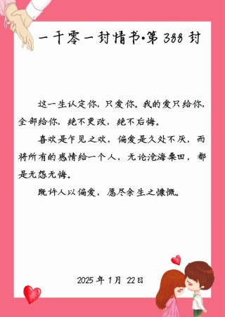 学会经典情人缠绵话，情人更死心塌地爱你 1、守一颗...