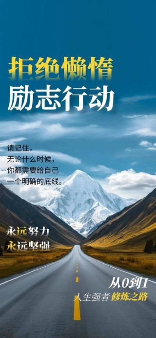 正能量语录，正能量语录，激发内心力量，迎接美好未来