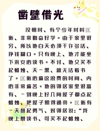 名人读书的故事，名人读书的励志故事