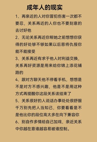 成年人现实语录｜这世界，除了自己，都是别人