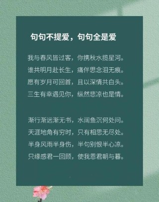 古人爱情最浪漫的诗句，古人笔下的浪漫爱情诗句精选