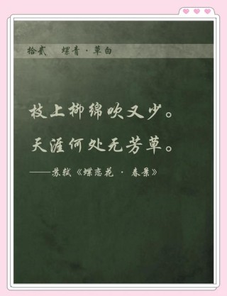事如芳草