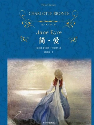 平凡人如何拥有想要的一切？《简爱》：我爱你的前提是自由与平等