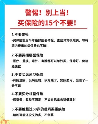 商界大佬，如何看待保险的？