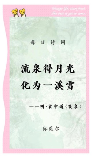20句清灵唯美的诗词，意蕴悠长，读之令人心境空明澄澈