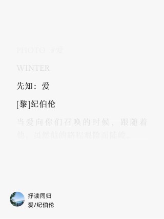抖音纪伯伦经典语录文案句子