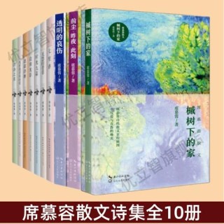 席慕容散文《时光》，席慕容散文，时光流转