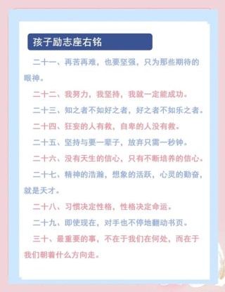人生座右铭短句，经典人生格言名言警句