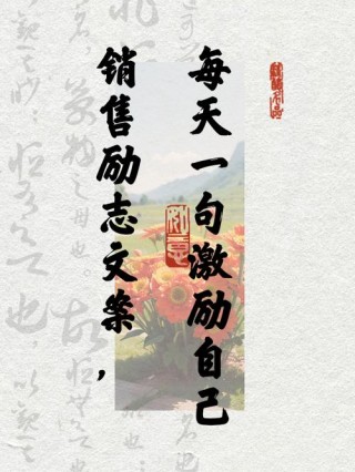 3个励志小故事，销售人员必备的心灵鸡汤！