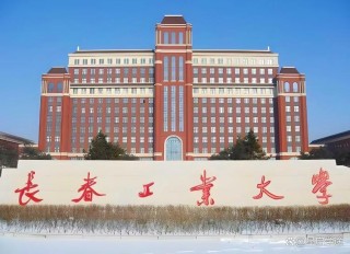 吉林师范类大学排名2026最新排名（一览表）