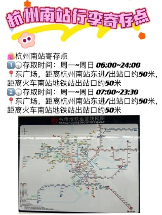 杭州东高铁站地铁图(杭州东站几号地铁通杭州火车站)