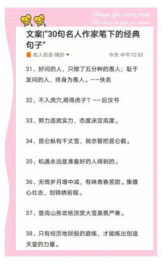 今日五句励志名言