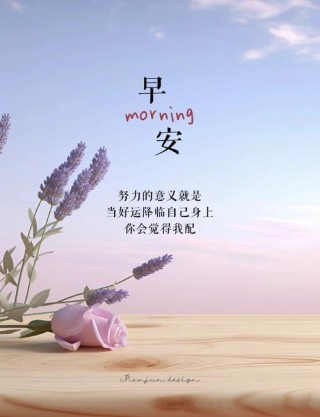 正能量语录每日分享，每日正能量语录分享，激发你的生活热情！