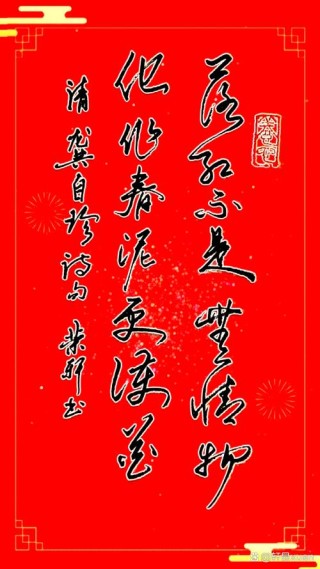 龚自珍最著名的十句诗词：落红不是无情物，化作春泥更护花
