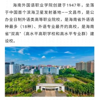 海南外国语职业学院各专业在黑龙江招生人数、录取分数线2026（附：招生计划表）