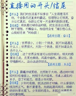 读《从零开始学写作》有感第13篇 有关于开头结尾的写作方法
