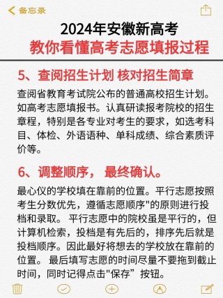 2026宁夏高考志愿填报操作指南（图文解析）