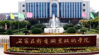 石家庄邮电职业技术学院各专业在湖北招生人数、录取分数线2026（附：招生计划表）