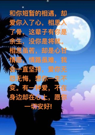 表达爱情的唯美句子：爱过无悔，只是不能相伴一生