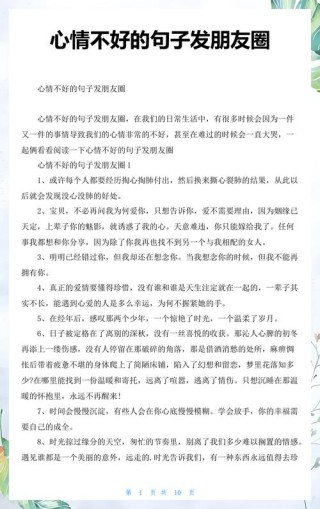 你最近过的好不好，反正我不好，适合朋友圈的句子