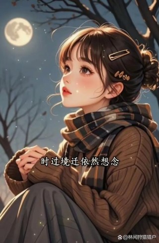 写给某人，你不在我身边，我却每天都在想念