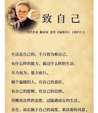 杨绛经典语录