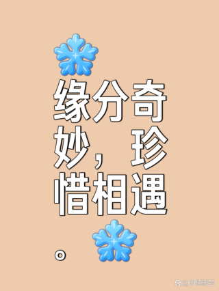 千百次回眸，才换来擦肩而过：缘分天注定，你所经历的，乃是天意